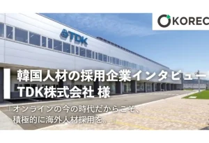 TDK株式会社