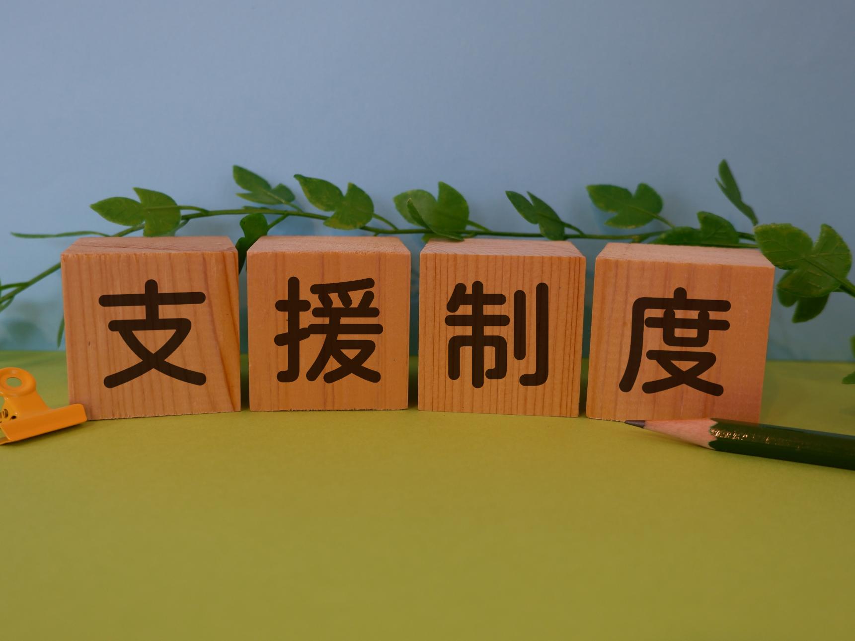 外国人実習生向けの補助金とは？支援制度や頼れる窓口を解説！③