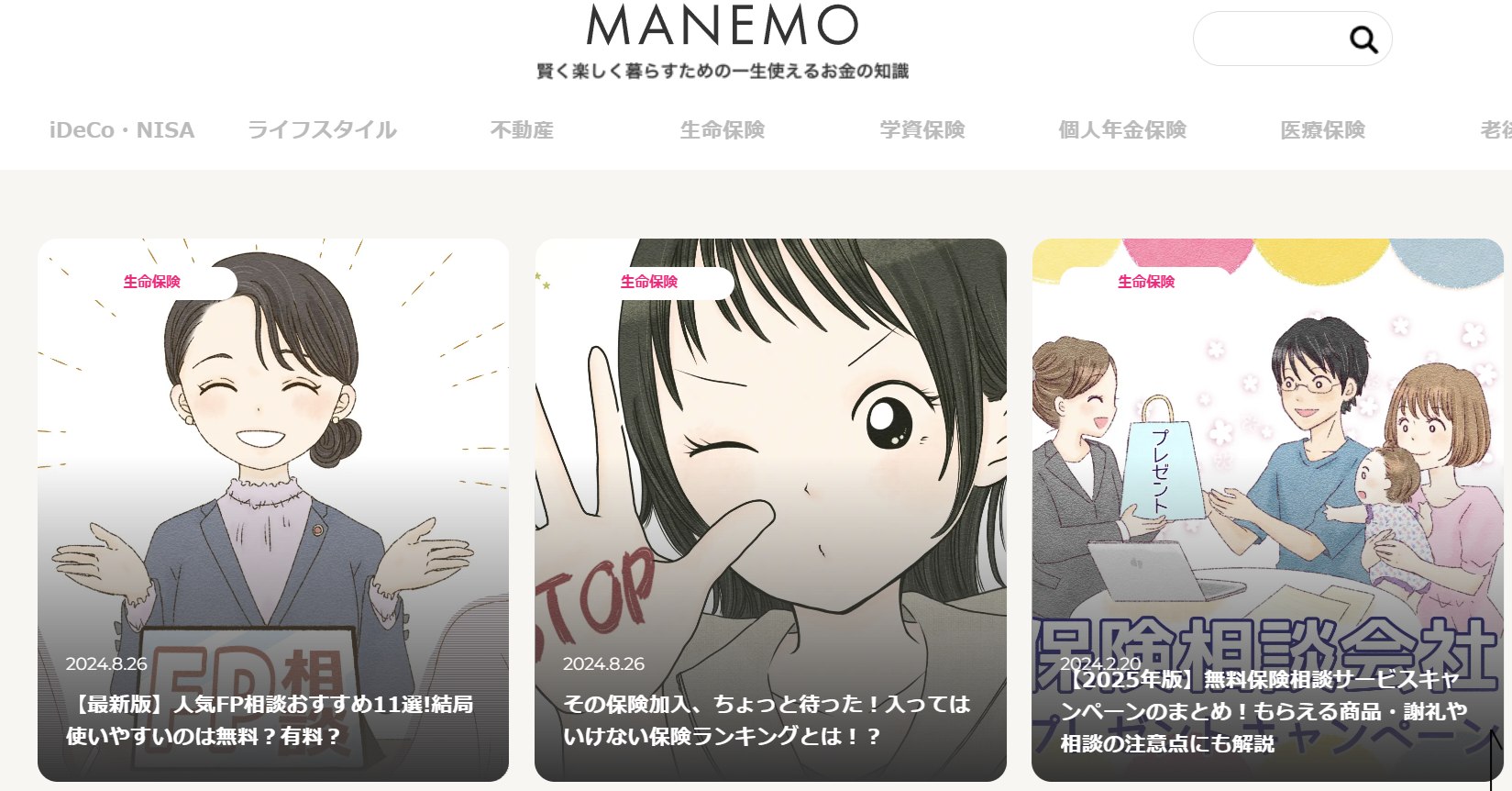 MANEMO