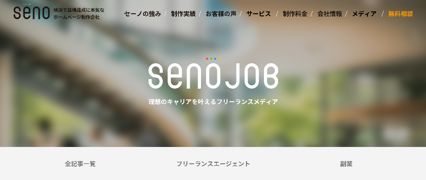 SENOJOB