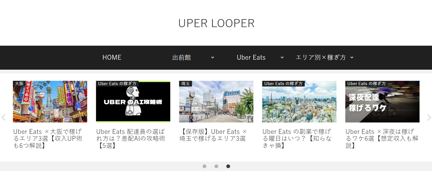 UPER LOOPER