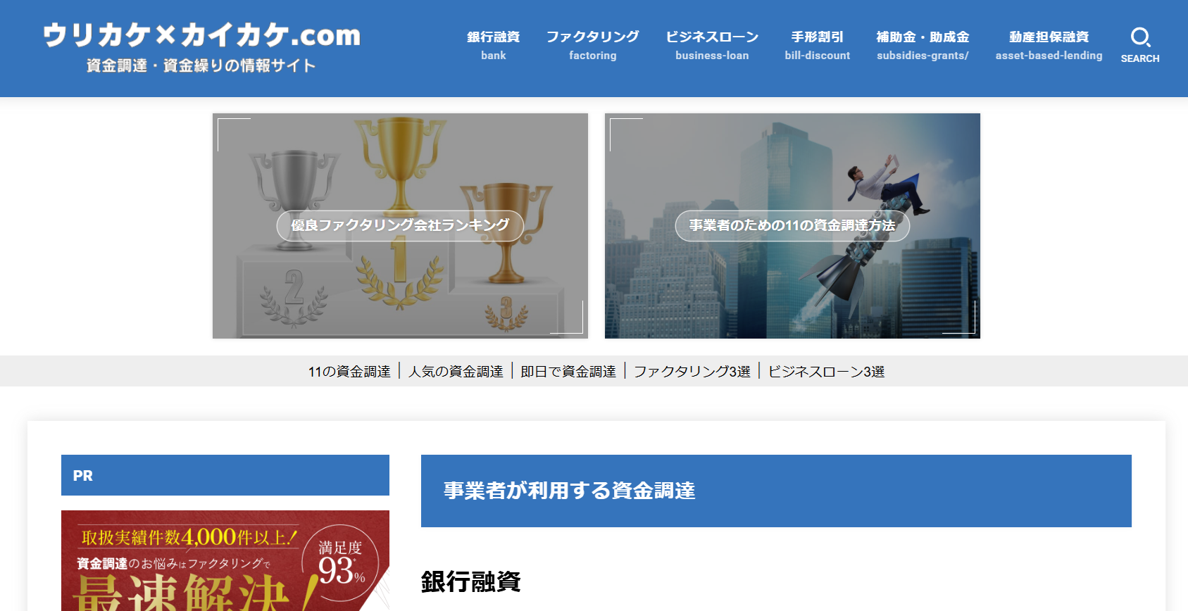 ウリカケ×カイカケ.com