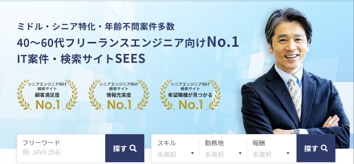 SEES②