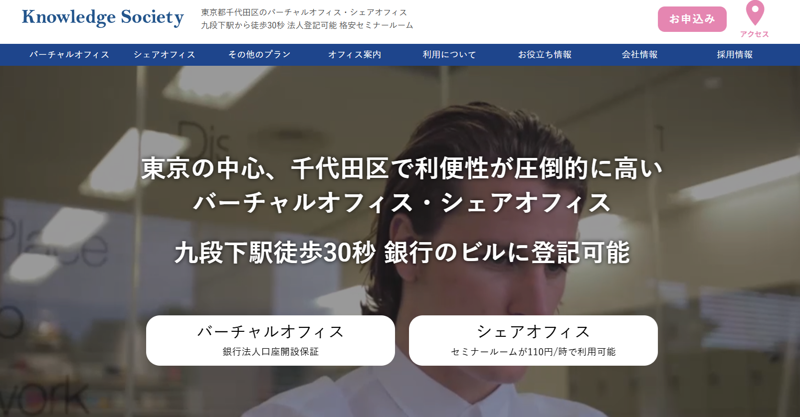 ナレッジソサエティ
