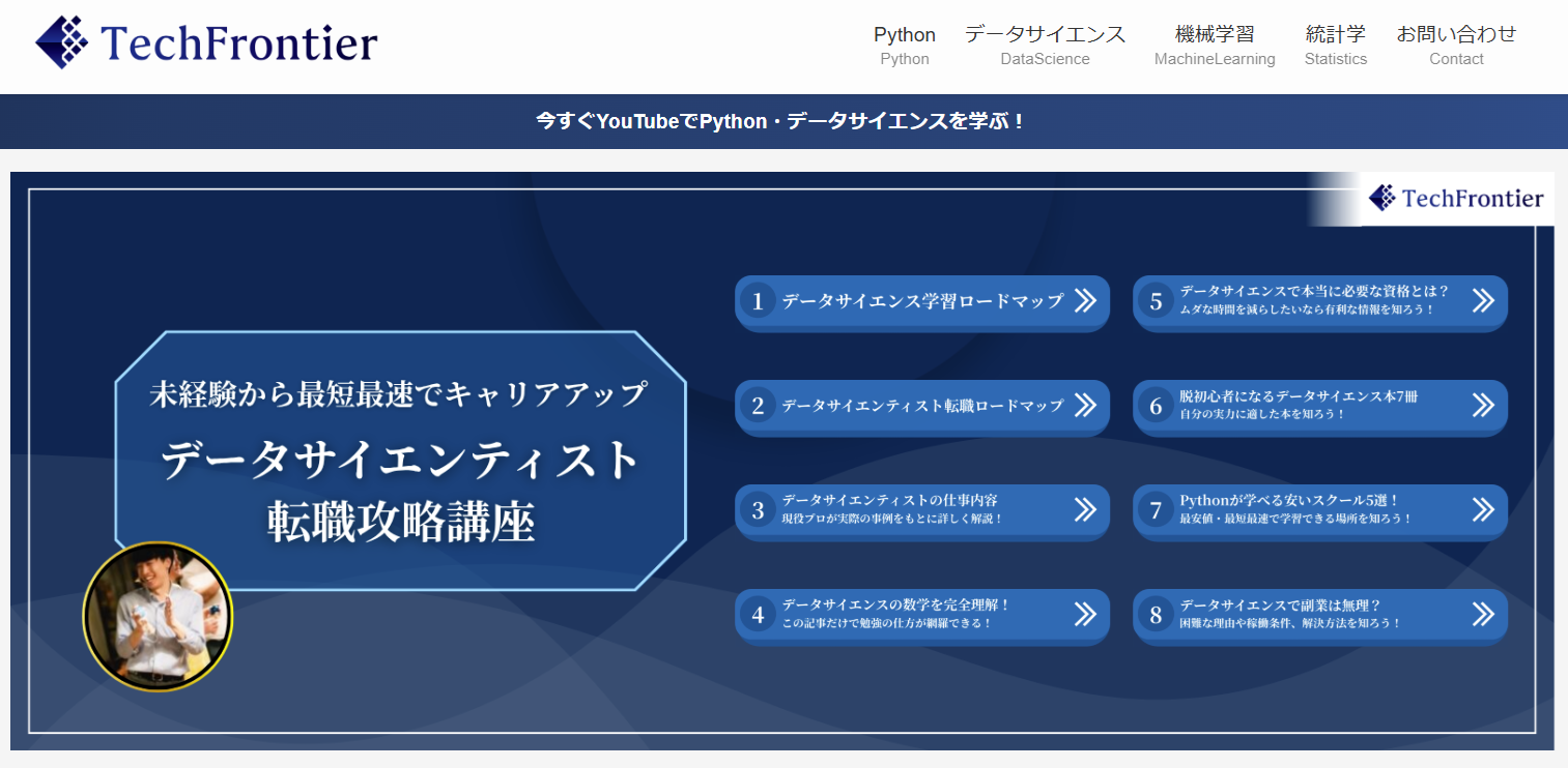 techfrontier