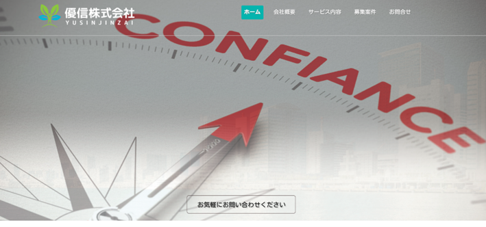 優信株式会社