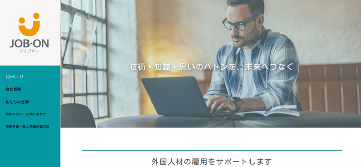 株式会社ジョブオン
