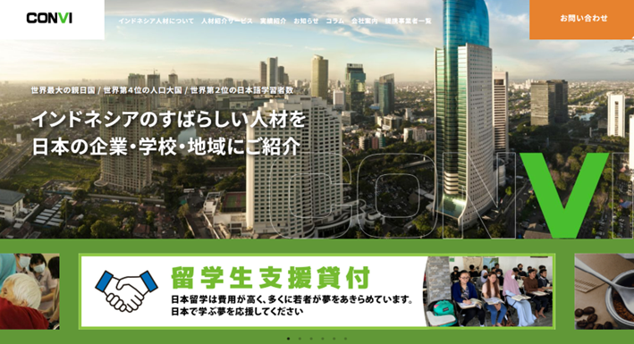 株式会社CONVI・合同会社CONVI