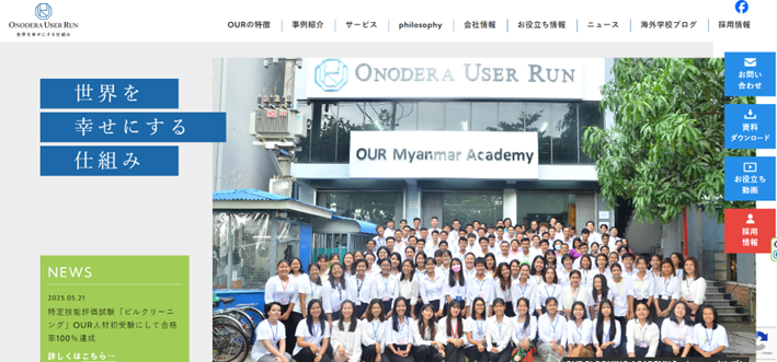 株式会社ONODERA USER RUN