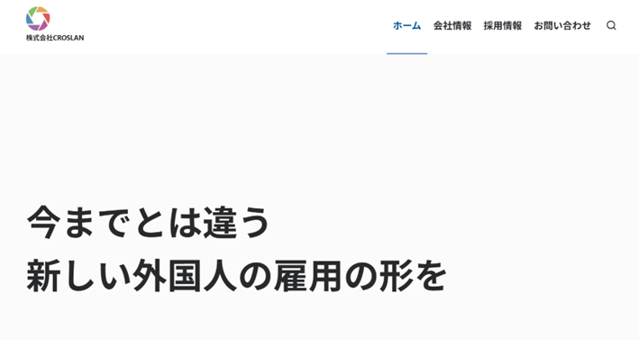 株式会社CROSLAN