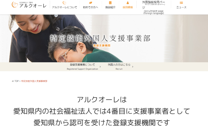 社会福祉法人百陽会
