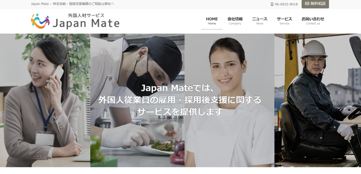 ジャパンマテリアル株式会社