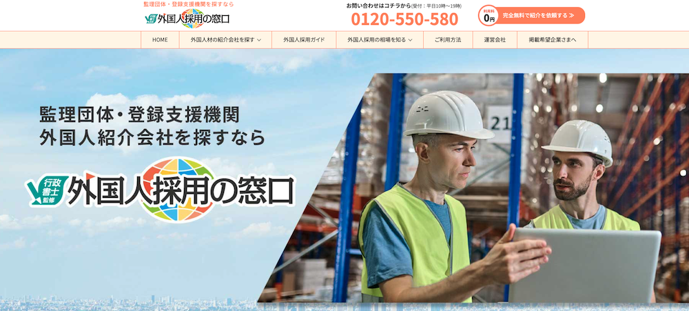 公式サイトのトップ画像