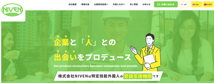 株式会社NIVEN