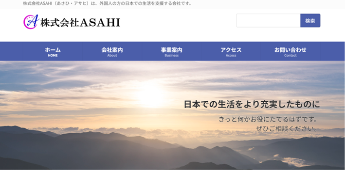 株式会社ASAHI