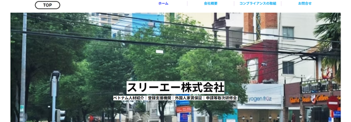 スリーエー株式会社