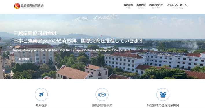 日越振興協同組合