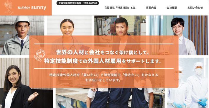 株式会社 sunny