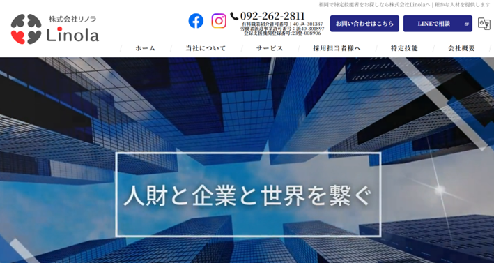 株式会社Linola
