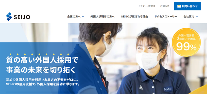 株式会社SEIJO