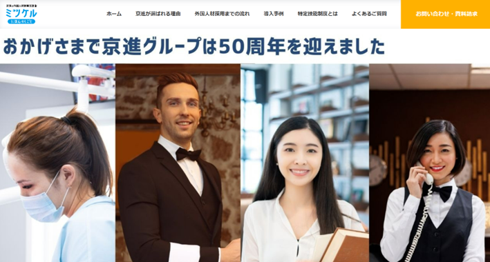 株式会社京進（京進グループ）