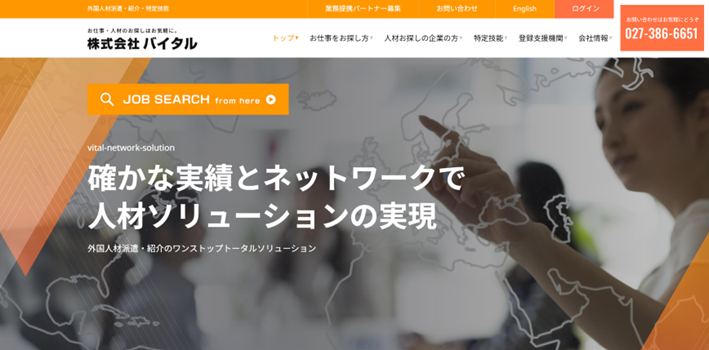 株式会社バイタル