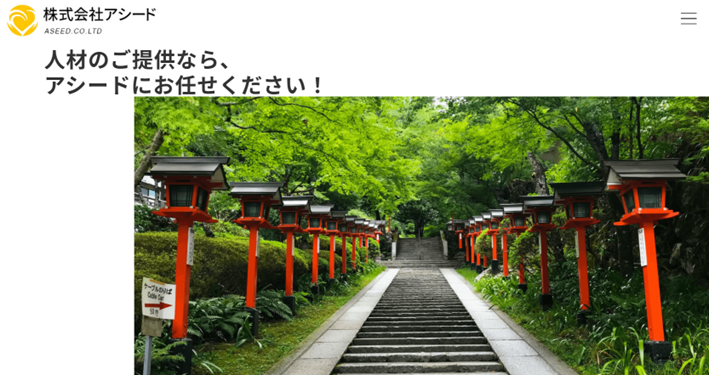 株式会社アシード
