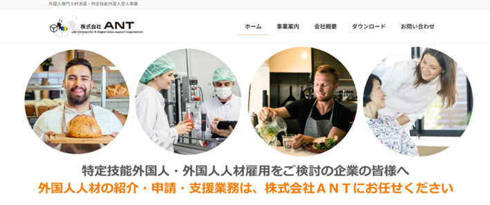 株式会社ANT
