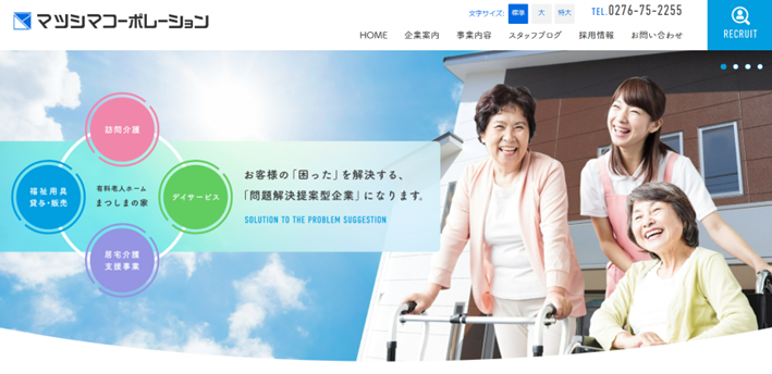 株式会社マツシマコーポレーション