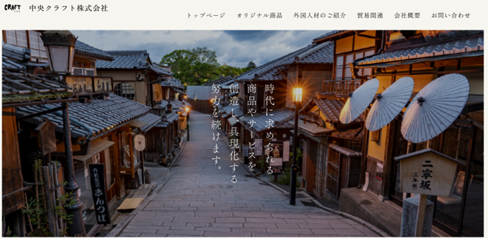 中央クラフト株式会社（日本ガルーダ京都）