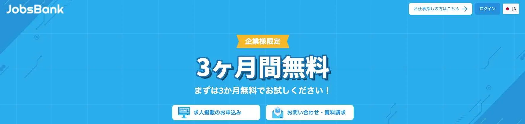 Jobs Bank