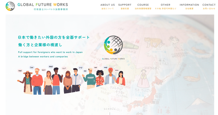 行政書士コンパシス法務事務所
