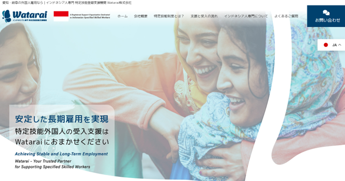 Watarai株式会社