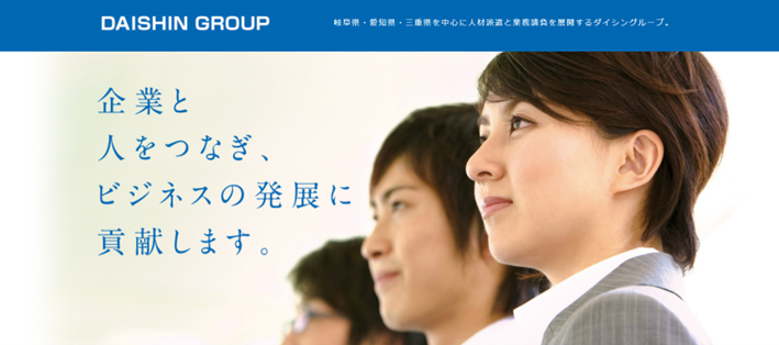 株式会社フィット・ワークス（ダイシングループ）