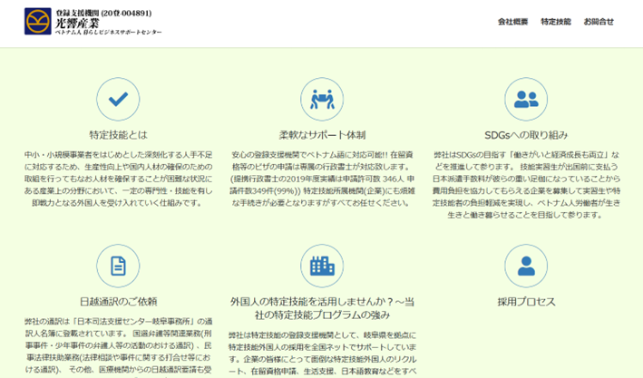 光響産業