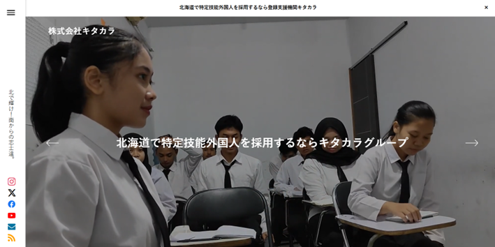 株式会社キタカラ