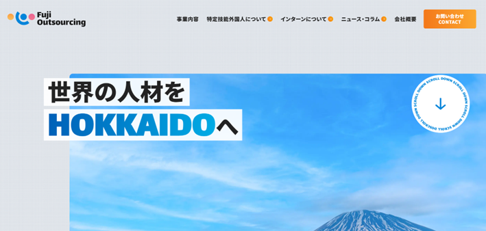 株式会社フジアウトソーシング