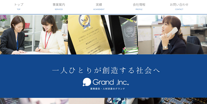 株式会社グランド