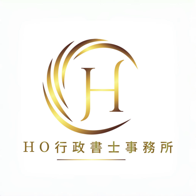 HO行政書士ロゴ