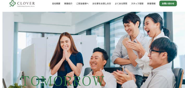 株式会社クローバー