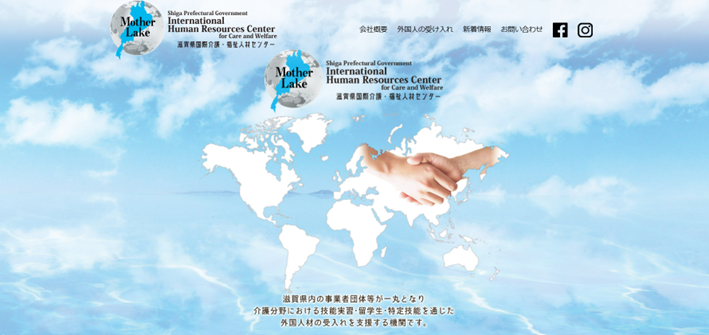 一般社団法人滋賀県介護老人保健施設協会