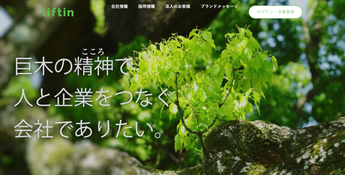 株式会社リフティングブレーン