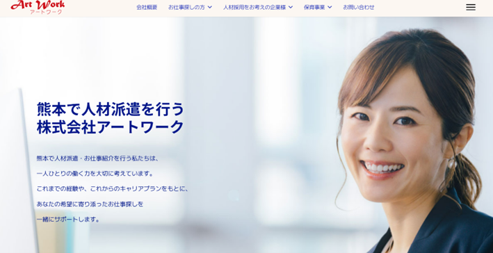 株式会社アートワーク