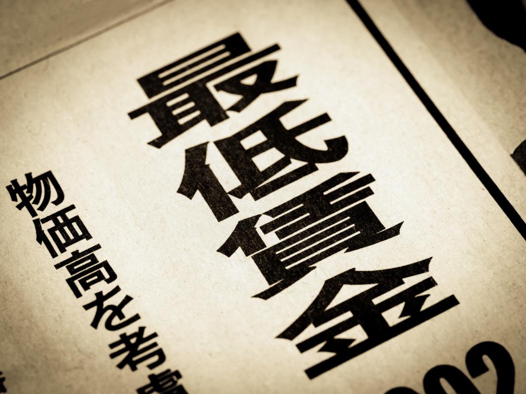 外国人労働者の最低賃金は？賃金格差の理由や企業が知るべき注意点も解説①