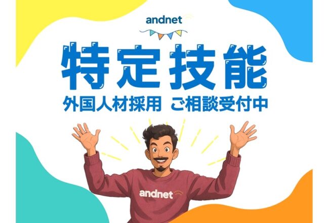 andnetss - yokohama andnet