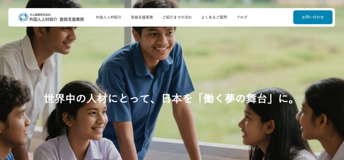 大心産業株式会社