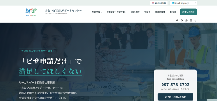 リーガルゲート行政書士事務所