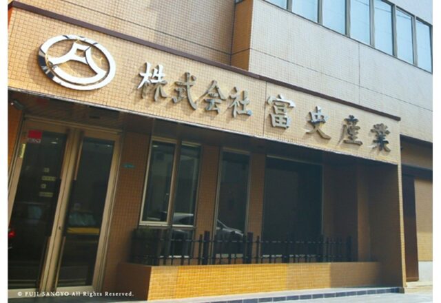 富史産業 - 【富史産業】吉野澪