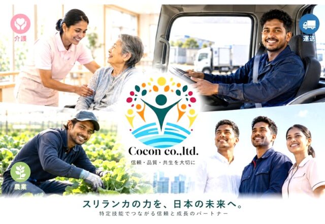 ChatGPT Image 2026年8月24日 23_44_22 - Cocon CO.,LTD