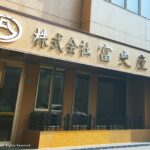 吉野 澪／人材事業部 主任